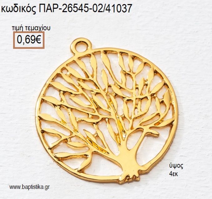 ΔΕΝΤΡΟ ΕΠΙΧΡΥΣΟ ΣΕ ΣΤΡΟΓΓΥΛΟ ΔΙΑΤΡΗΤΟ ΠΛΑΙΣΙΟ ACCESSORIES για μπομπονιέρες - δώρα πάρτυ - φτιάξτο μόνος σου ΠΑΡ-26545-02/41037 0.69€!!!