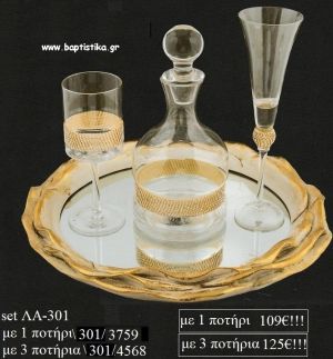 ΣΕΤ ΓΑΜΟΥ ΔΙΣΚΟΣ ΣΤΡΟΓΓΥΛΟΣ ΧΡΥΣΟΣ ΜΕ ΚΑΘΡΕΠΤΗ ΚΑΡΑΦΑ ΚΑΙ ΠΟΤΗΡΙ ΜΕ ΣΡΥΣΗ ΤΡΕΣΣΑ ΛΑ-301 109€!!!!