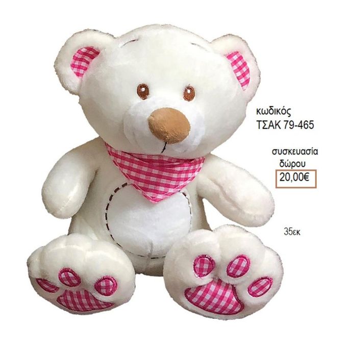 ΑΡΚΟΥΔΑΚΙ ΛΕΥΚΟ ΜΕ ΚΑΡΩ ΜΑΝΤΗΛΙ ΚΩΔΙΚΟΣ ΤΣΑΚ 79-465