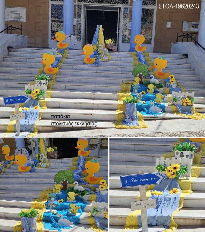 παπάκια στολισμός βάπτισης στον Ι.Ν Αγ.Νικόλαος Ηλιούπολη