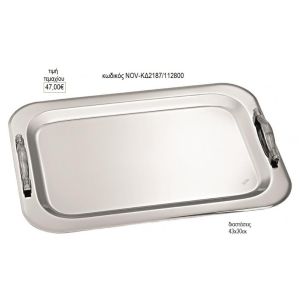 δίσκος γάμου ορθογώνιο inox nov κδ2187