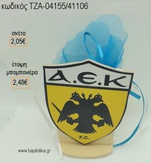 ΑΕΚ ΞΥΛΙΝΟ ΚΟΠΤΙΚΟ ΣΕ ΞΥΛΙΝΗ ΜΟΛΥΒΟΘΗΚΗ για μπομπονιέρες βάπτισης ΤΖΑ-04155/41106 2.48€!!!