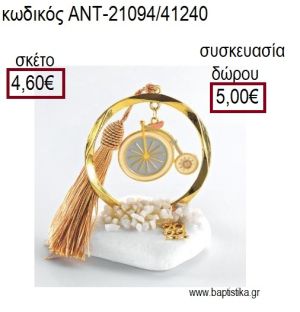 ΠΟΔΗΛΑΤΟ ΜΕ ΡΟΖ ΣΜΑΛΤΟ ΕΠΙΧΡΥΣΟ ΣΕ ΚΥΚΛΟ ΕΠΙΧΡΥΣΟ ΠΑΝΩ ΣΕ ΒΟΤΣΑΛΟ για γούρια - δώρα ΑΝΤ-21094/41240 4.60€!!!