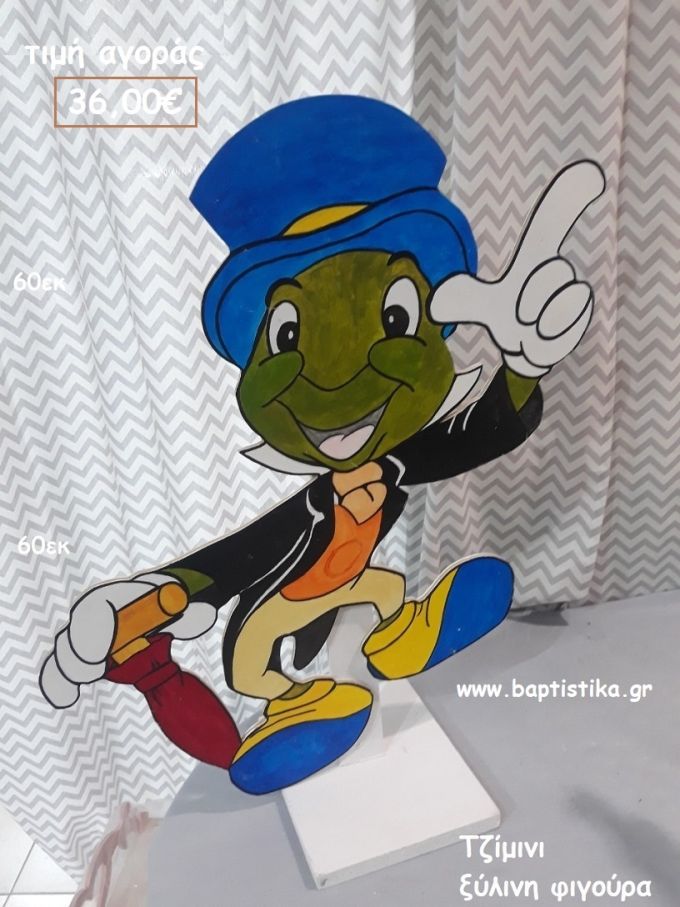 ΤΖΙΜΙΝΙ ΞΥΛΙΝΗ ΦΙΓΟΥΡΑ για αγορά ΤΖΑ-34022