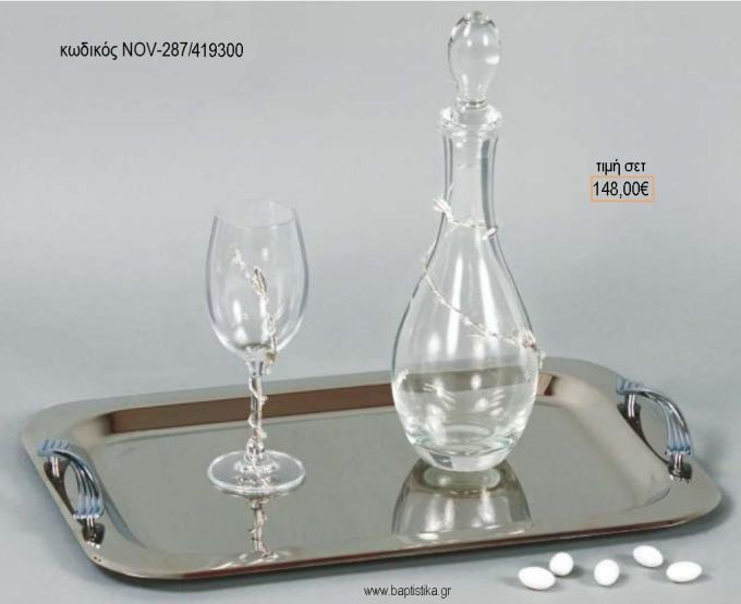 ΣΕΤ ΓΑΜΟΥ ΚΑΡΑΦΑ ΚΑΙ 3 ΠΟΤΗΡΙΑ ΔΙΣΚΟΣ ΜΕ ΣΧΕΔΙΟ ΑΣΗΜΙ ΒΕΡΓΑ NOV-287/419300 148.00€!!!