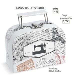 είδη ραπτικής χάρτινο βαλιτσάκι παρ 81553