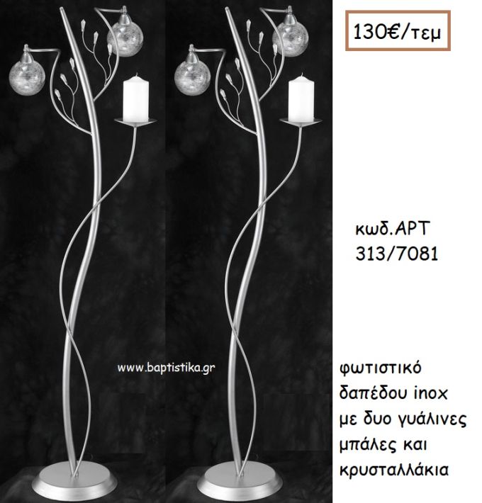 ΦΩΤΙΣΤΙΚΟ ΓΑΜΟΥ INOX ΜΕ ΔΥΟ ΓΥΑΛΙΝΕΣ ΜΠΑΛΕΣ ΚΑΙ ΚΡΥΣΤΑΛΛΑΚΙΑ ΑΡΤ Νο313/7081 130.00€!!!