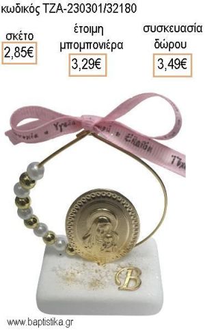 ΠΑΝΑΓΙΤΣΑ ΕΠΙΧΡΥΣΗ ΣΕ ΚΥΚΛΟ ΜΕ ΠΕΡΛΕΣ ΚΑΙ ΧΡΥΣΕΣ ΧΑΝΤΡΕΣ ΚΑΙ ΜΟΝΟΓΡΑΜΜΑ ΠΑΝΩ ΣΕ ΜΑΡΜΑΡΟ για μπομπονιέρες - δώρα πάρτυ - εορτών - γέννησης - γούρια - φτιάξτο μόνος σου ΤΖΑ-230301/32