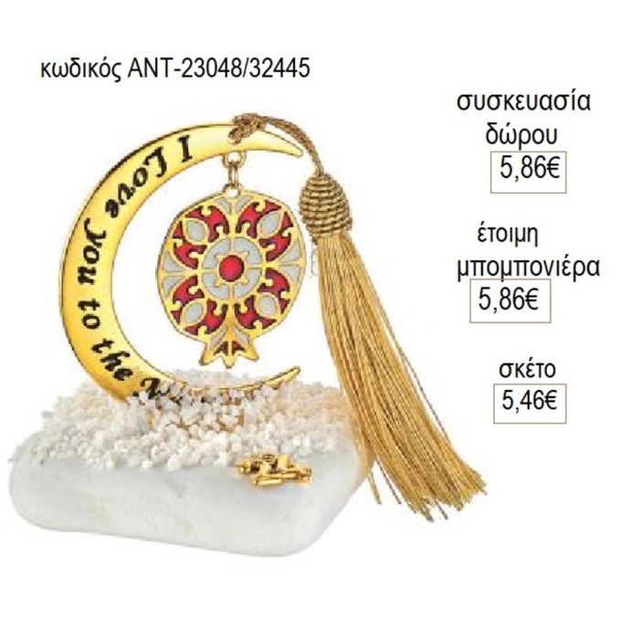 ρόδι με σχέδιο κρεμαστό σε φεγγάρι ευχών πάνω σε βότσαλο αντ 23048