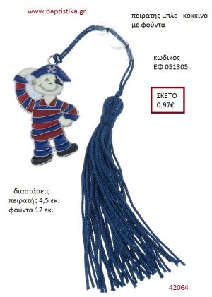 ΠΕΙΡΑΤΗΣ μπλε - κόκκινο επάργυρο accessories για βάπτιση ΕΦ-051305