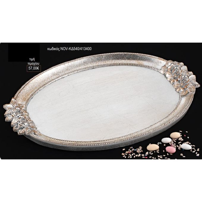 δίσκος γάμου οβαλ ξύλινος μπεζ με χερούλια λουλούδια nov-κδ540/413400