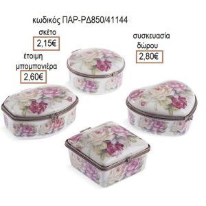 ΜΠΙΖΟΥΤΙΕΡΑ ΠΟΡΣΕΛΑΝΙΝΗ ΜΕ ΛΟΥΛΟΥΔΙΑ ΜΕ ΑΣΗΜΙ ΔΕΣΙΜΟ