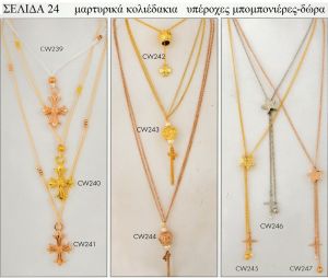 ΚΟΛΙΕΔΑΚΙΑ ΜΕ ΣΤΑΥΡΟ ΓΙΑ ΜΑΡΤΥΡΙΚΑ ΒΑΠΤΙΣΗΣ ΣΕΛΙΔΑ 24