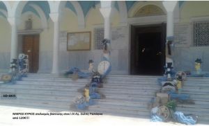 ΜΙΚΡΟΣ ΚΥΡΙΟΣ ΣΤΟΛΙΣΜΟΣ ΒΑΠΤΙΣΗΣ ΣΤΟΝ Ι.Ν ΑΓ.ΣΚΕΠΗ ΣΤΟΥ ΠΑΠΑΓΟΥ ΕΦ-8805 140€