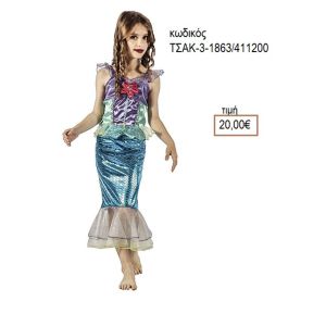 ΓΟΡΓΟΝΑ ΜΠΛΕ ΑΠΟΚΡΙΑΤΙΚΗ ΣΤΟΛΗ