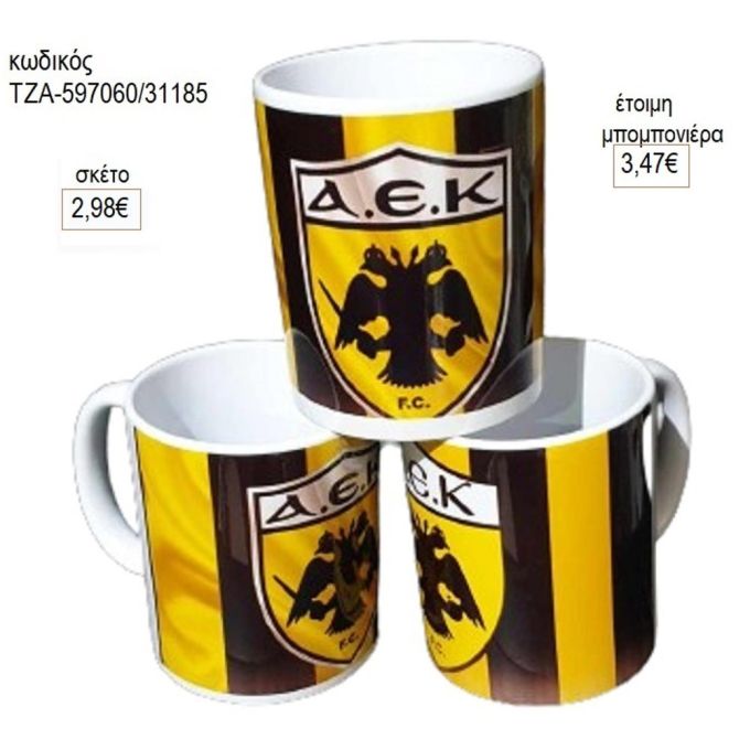 αεκ κούπα για μπομπονιέρες γούρι δώρο τζα 597060
