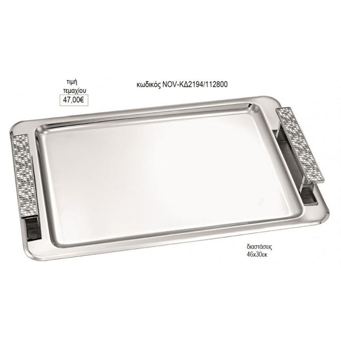 δίσκος γάμου ορθογώνιο inox χερούλια με ψηφιδωτό nov κδ2194