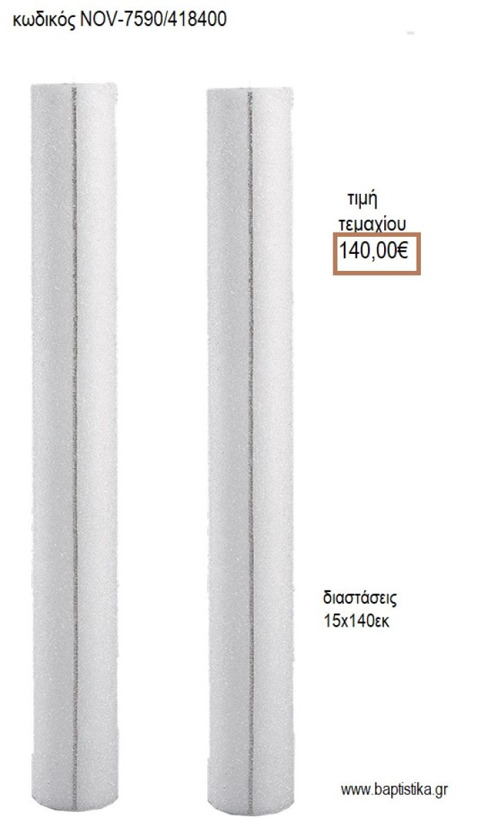 ΛΑΜΠΑΔΑ ΓΑΜΟΥ ΚΟΥΦΙΟ ΚΕΡΙ ΜΕ ΧΑΝΤΡΑ ΚΑΙ ΤΡΕΣΑ NOV-ΜΑΣΙΦ ΚΕΡΙ ΜΕ ΧΑΝΤΡΑ ΚΑΙ ΤΡΕΣΑ 7590/418400 140.00€!!!