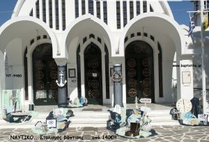 ΝΑΥΤΙΚΟ ΘΕΜΑ ΟΙΚΟΝΟΜΙΚΟΣ ΣΤΟΛΙΣΜΟΣ ΒΑΠΤΙΣΗΣ ΝΤ-9480 140€!!!