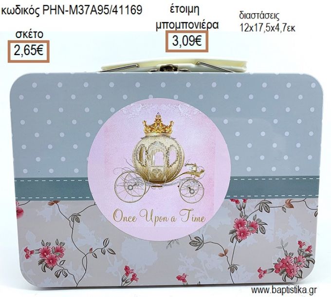 ΑΜΑΞΑ ΜΕΤΑΛΛΙΚΟ ΒΑΛΙΤΣΑΚΙ για μπομπονιέρες - δώρα πάρτυ - εορτών - γέννησης - γούρια - φτιάξτο μόνος σου ΡΗΝ-Μ37Α95/41169 2.65€!!!