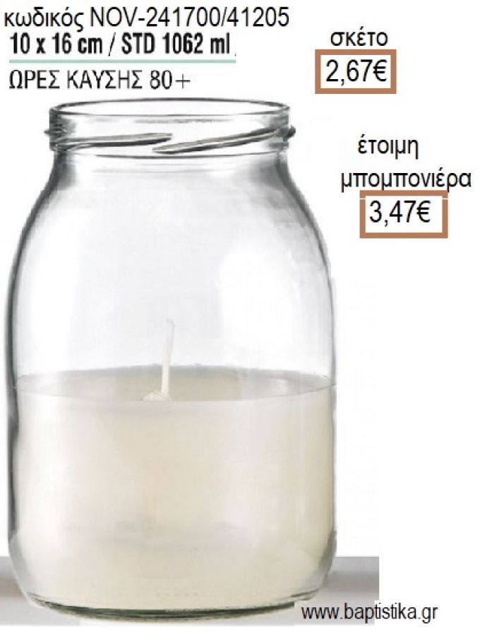 ΚΕΡΙ ΣΕ ΓΥΑΛΙΝΟ ΒΑΖΟ 10x16ΕΚ για μπομπονιέρες - δώρα πάρτυ - εορτών - γέννησης - γούρια - φτιάξτο μόνος σου NOV-241700/41205 2.67€!!!