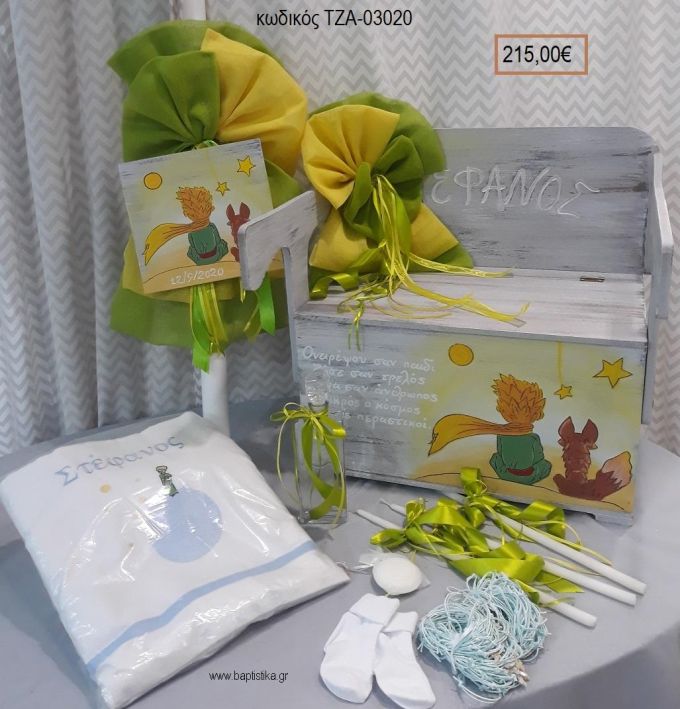 ΜΙΚΡΟΣ ΠΡΙΓΚΙΠΑΣ βαπτιστικό σετ με ΞΥΛΙΝΟ ΠΑΓΚΑΚΙ ΠΟΥ ΓΙΝΕΤΑΙ ΘΡΑΝΙΟ ΤΖΑ-03020 215.00€!!!