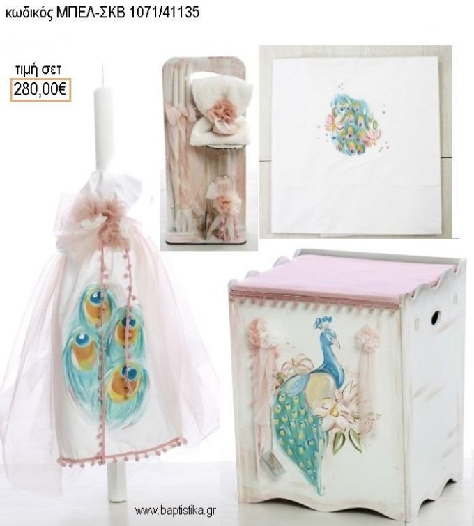 ΠΑΓΩΝΙ βαπτιστικό σετ με ΞΥΛΙΝΟ ΚΟΥΤΙ - ΕΠΙΠΛΟ ΜΠΕΛ-ΣΚΒ 1071/41135 280.00€!!!