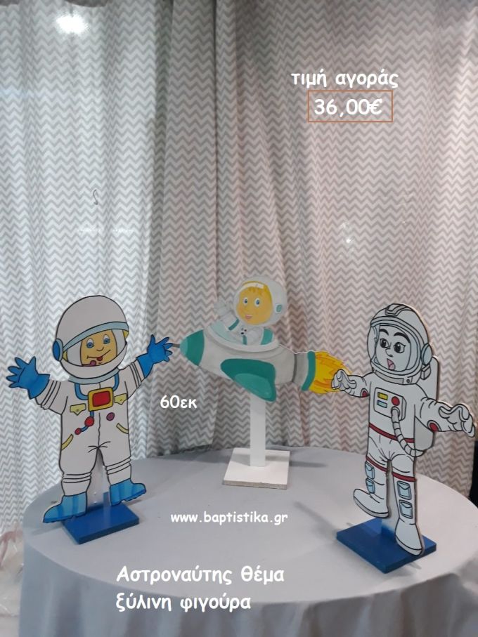 ΑΣΤΡΟΝΑΥΤΗΣ ΘΕΜΑ ΞΥΛΙΝΗ ΦΙΓΟΥΡΑ για αγορά ΤΖΑ-34005