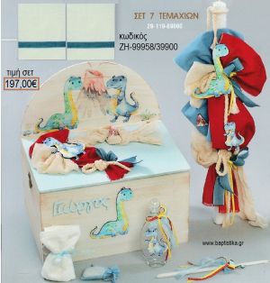 ΔΕΙΝΟΣΑΥΡΟΣ βαπτιστικό σετ με ΞΥΛΙΝΟ ΚΟΥΤΙ ΖΗ-99958/39900 197.00€!!!