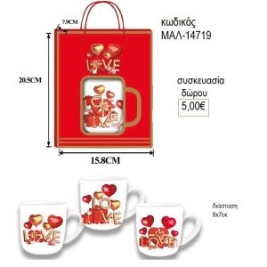 κούπα με μπαλόνια καρδιά μαλ 14719