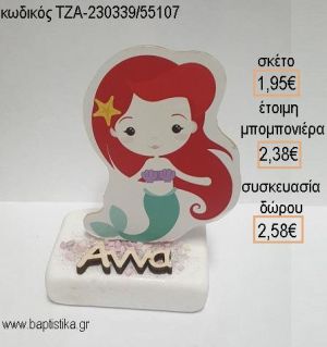 ΓΟΡΓΟΝΑ ΞΥΛΙΝΟ ΚΟΠΤΙΚΟ ΚΑΙ ΞΥΛΙΝΟ ΟΝΟΜΑ ΠΑΝΩ ΣΕ ΜΑΡΜΑΡΟ για μπομπονιέρες - δώρα πάρτυ - εορτών - γέννησης - γούρια - φτιάξτο μόνος σου ΤΖΑ-230339/55107 1.95€!!!