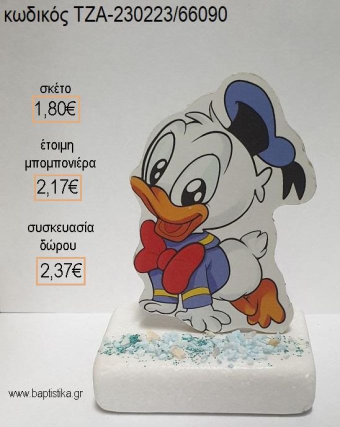 ΝΤΟΝΑΛΝΤ DONALD BABY ΞΥΛΙΝΟ ΚΟΠΤΙΚΟ ΠΑΝΩ ΣΕ ΜΑΡΜΑΡΟ για μπομπονιέρες - δώρα πάρτυ - εορτών - γέννησης - γούρια - φτιάξτο μόνος σου ΤΖΑ-230223/66090 1.80€!!!