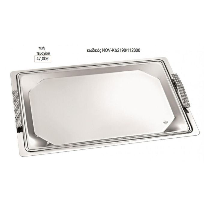 δίσκος γάμου ορθογώνιο βαθύ inox με αλυσίδα χερούλια nov κδ2198