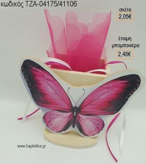 ΠΕΤΑΛΟΥΔΑ ΦΟΥΞΙΑ ΞΥΛΙΝΟ ΚΟΠΤΙΚΟ ΣΕ ΞΥΛΙΝΗ ΜΟΛΥΒΟΘΗΚΗ για μπομπονιέρες βάπτισης ΤΖΑ-04175/41106 2.48€!!!