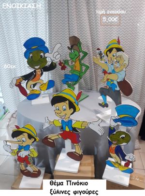 ΠΙΝΟΚΙΟ ΘΕΜΑ ΞΥΛΙΝΗ ΦΙΓΟΥΡΑ για ενοικίαση ΤΖΑ-32029