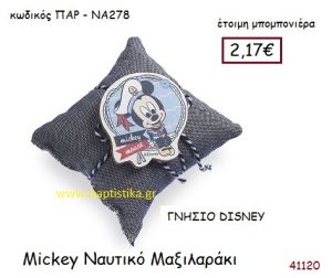 ΜΙΚΥ ΝΑΥΤΙΚΟ μαξιλαράκι γνήσιο disney μπομπονιέρα Βάπτισης ΠΑΡ-ΝΑ278
