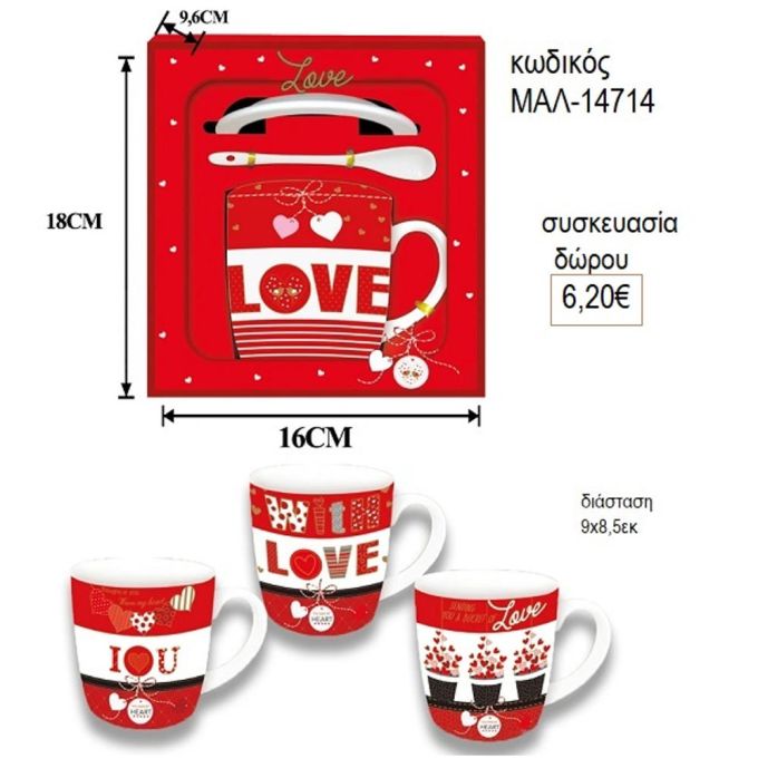 κούπα love δίχρωμη με κουταλάκι μαλ 14714
