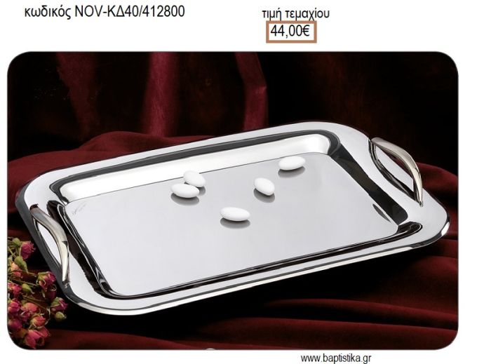 ΔΙΣΚΟΣ ΓΑΜΟΥ ΟΡΘΟΓΩΝΙΟΣ INOX ΜΕ ΧΕΡΟΥΛΙΑ NOV-ΚΔ40/412800 44.00€!!!