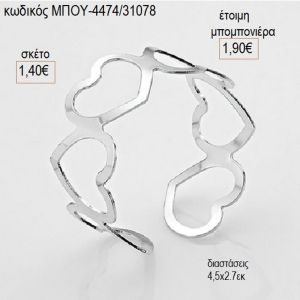 πετσετοθήκη ασημί με καρδιές μπου 4474