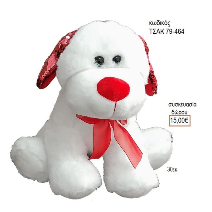 ΣΚΥΛΑΚΙ ΜΕ ΦΙΟΓΚΟ ΧΡΩΜΑ ΚΑΦΕ ΚΩΔΙΚΟΣ ΤΣΑΚ 79-464