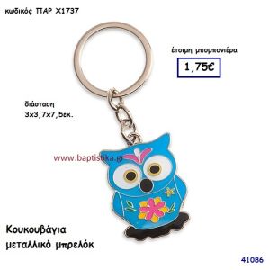 ΚΟΥΚΟΥΒΑΓΙΑ ΜΠΡΕΛΟΚ μπομπονιέρα Βάπτισης ΠΑΡ-Χ1737