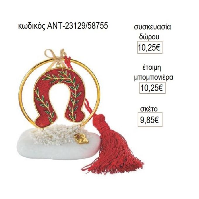 πέταλο κόκκινο με ελιά σε κύκλο πάνω σε βότσαλο αντ 23129