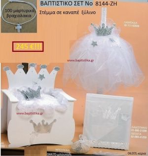 ΣΤΕΜΜΑ Βαπτιστικό σέτ-πακέτο σε ΠΑΓΚΑΚΙ ΠΛΑΤΗ ΝΟ-8144-ΖΗ