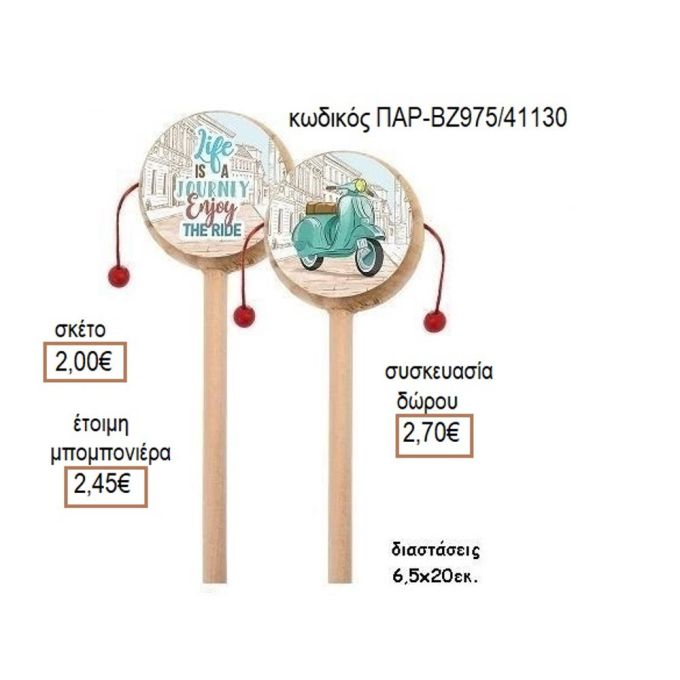 ΒΕΣΠΑ ΑΥΤΟΚΟΛΛΗΤΟ ΣΕ ΞΥΛΙΝΟ ΤΥΜΠΑΝΑΚΙ