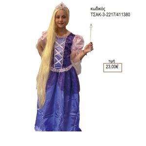 ΠΡΙΓΚΙΠΙΣΣΑ ΤΟΥ ΚΑΣΤΡΟΥ ΑΠΟΚΡΙΑΤΙΚΗ ΣΤΟΛΗ