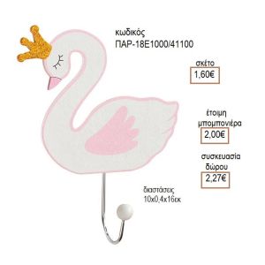 ΚΥΚΝΟΣ ΜΕ ΚΟΡΩΝΑ ΞΥΛΙΝΗ ΚΡΕΜΑΣΤΡΑ