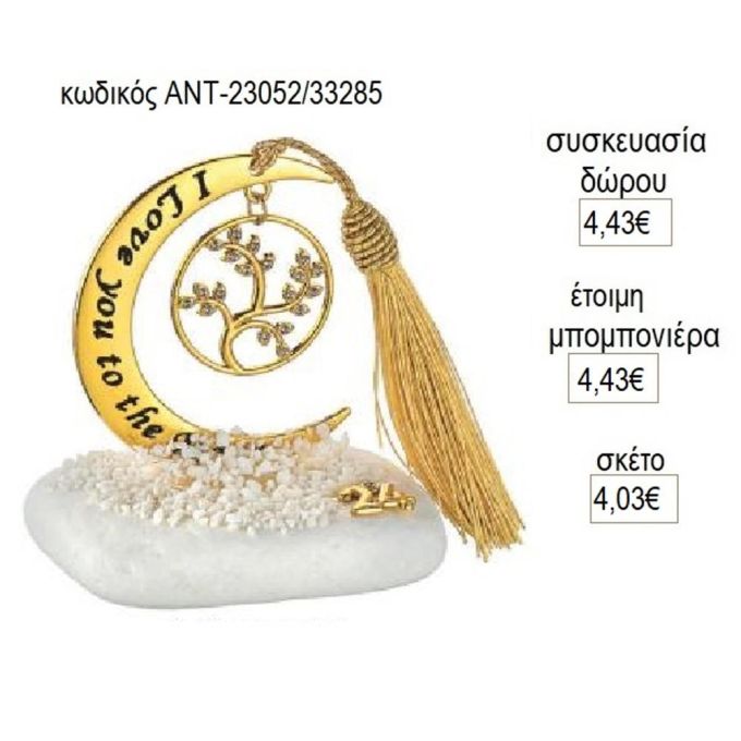 δέντρο επίχρυσο με στρας σε φεγγάρι ευχών πάνω σε βότσαλο αντ 23052