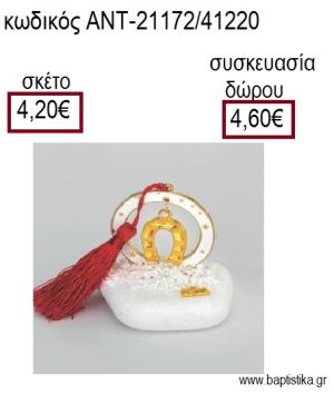 ΠΕΤΑΛΟ ΕΠΙΧΡΥΣΟ ΣΕ ΛΕΥΚΟ ΚΥΚΛΟ ΜΕ ΣΜΑΛΤΟ ΠΑΝΩ ΣΕ ΒΟΤΣΑΛΟ για γούρια - δώρα ΑΝΤ-21172/41220 4.20€!!!