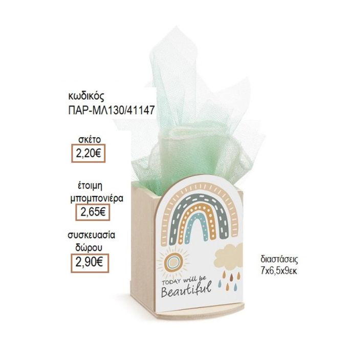 ΟΥΡΑΝΙΟ ΤΟΞΟ ΞΥΛΙΝΟ ΚΟΠΤΙΚΟ ΣΕ ΞΥΛΙΝΗ ΜΟΛΥΒΟΘΗΚΗ