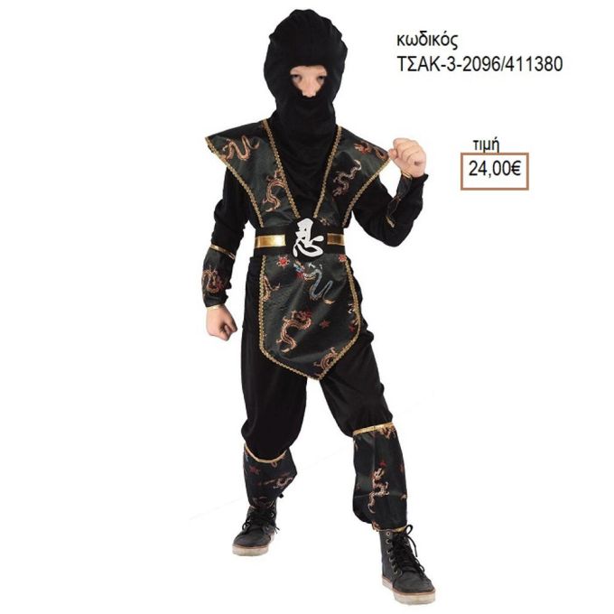 ΝΙΝΤΖΑ ΧΡΥΣΟΣ ΑΠΟΚΡΙΑΤΙΚΗ ΣΤΟΛΗ